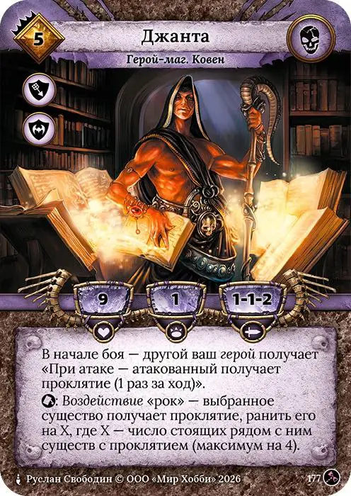 Джанта
